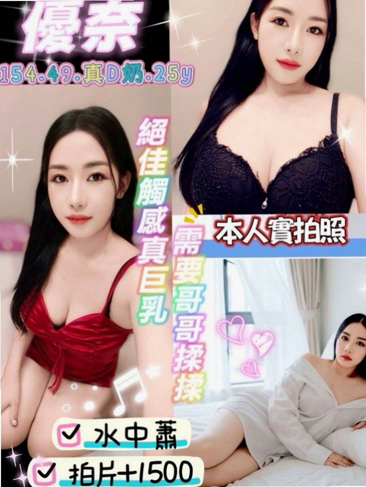 蘆洲找援：海漫 |藝校學生妹|167cm|45kg|E罩杯|22歲|真是可愛到不行，這樣的尤物你不試試真是老可惜了  體驗一個真正的按摩師帶給你快感 很懂男人的需求