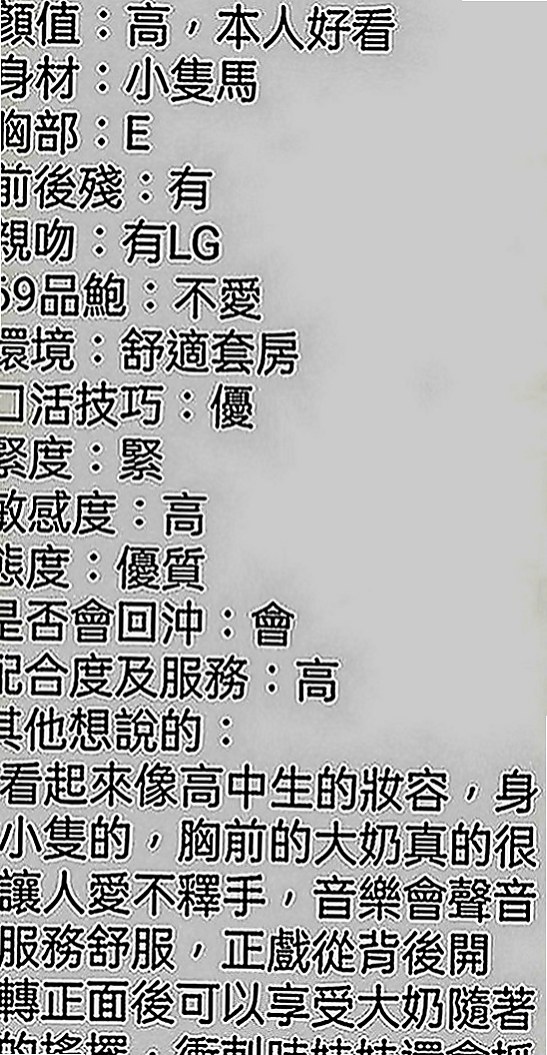 彰投外送茶坊：琳娜 |夜店女神|169cm|54kg|C罩杯|20歲|給他乳壓 小弟到真的還沒體驗過這種情境式的SEX    性感嫩模 氣質出眾 身材火辣 臉蛋漂亮 A+++