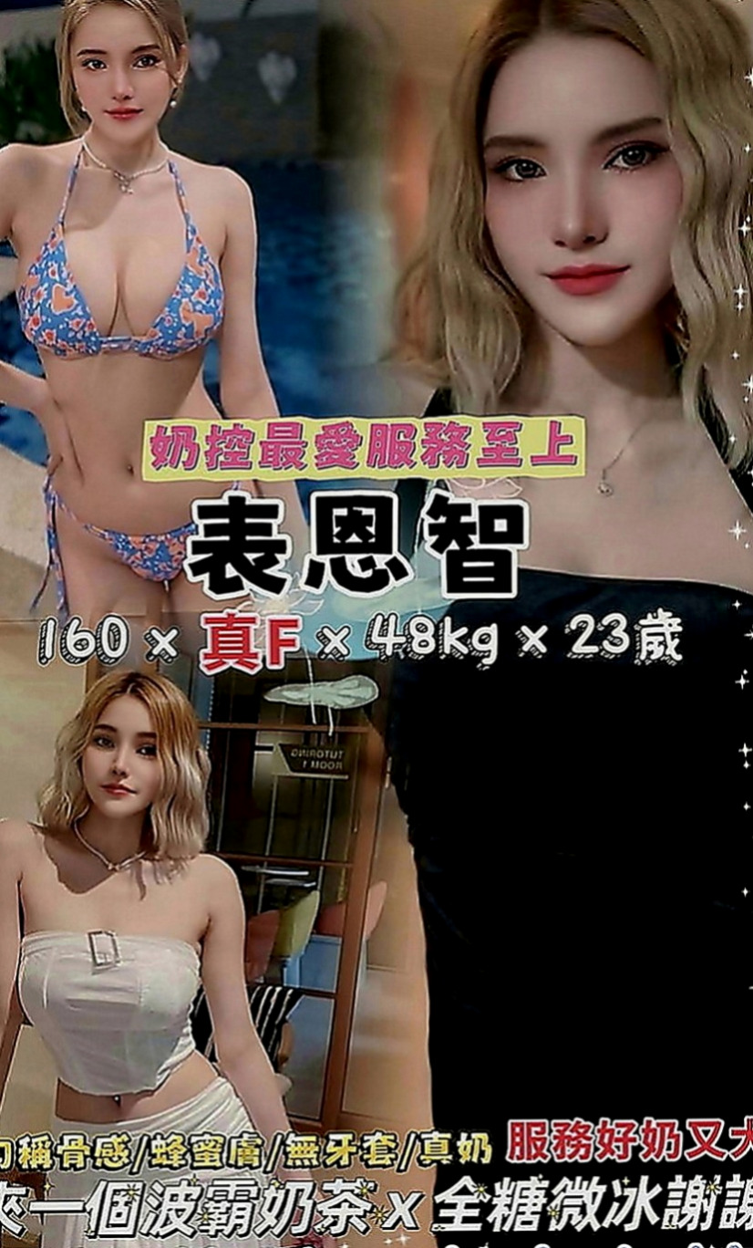 泰山外賣茶：嘉佳 |單親媽媽|164cm|44kg|D罩杯|20歲|身材很棒 床上很騷不要被她的體重嚇到
