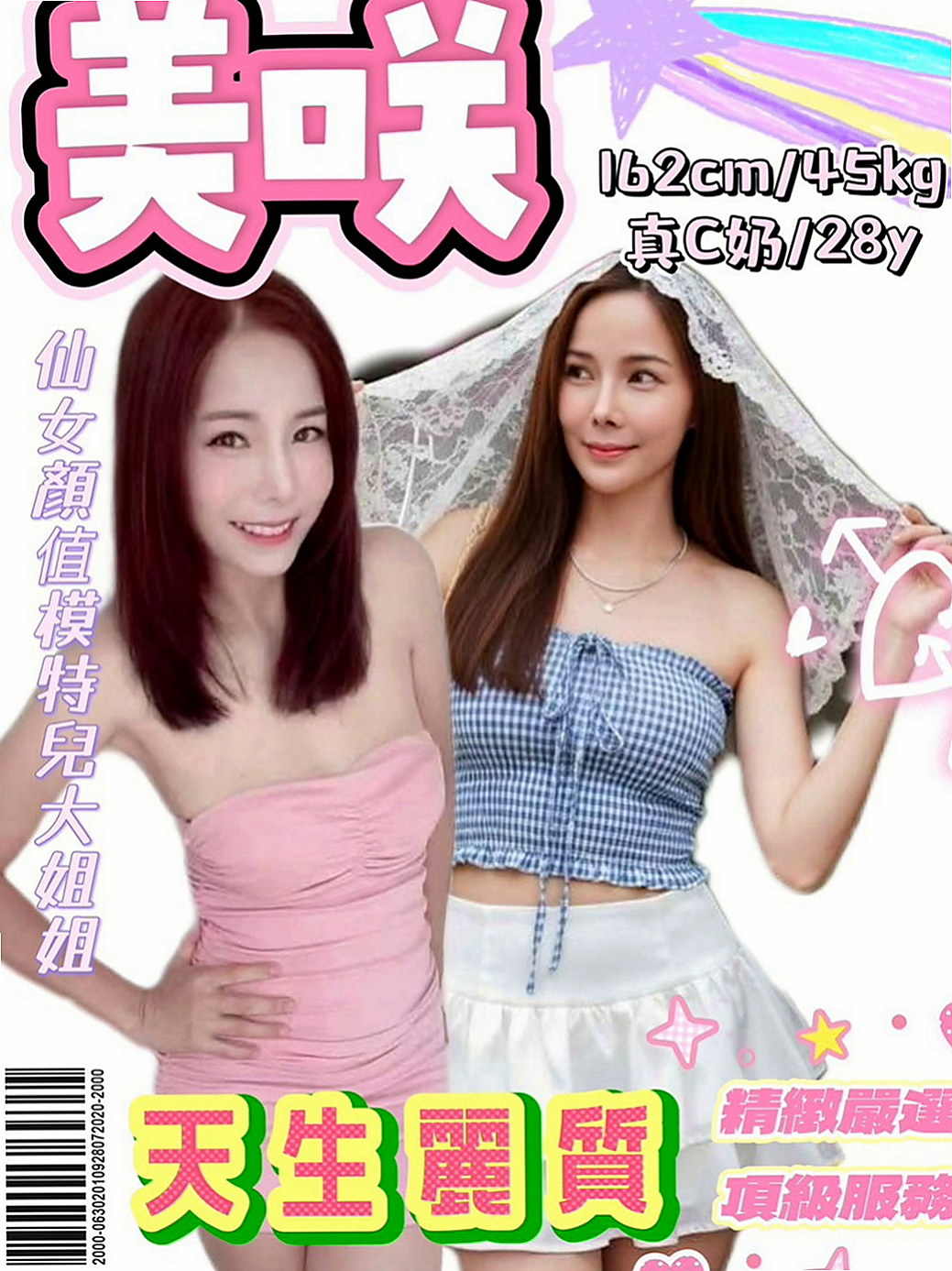 松山八大娛樂網：拉拉 |爆乳人妻|163cm|51kg|C罩杯|23歲|對著她耳朵輕輕的一吹就渾身酥軟 等哥哥來採摘喜歡幼齒小妹妹的你
