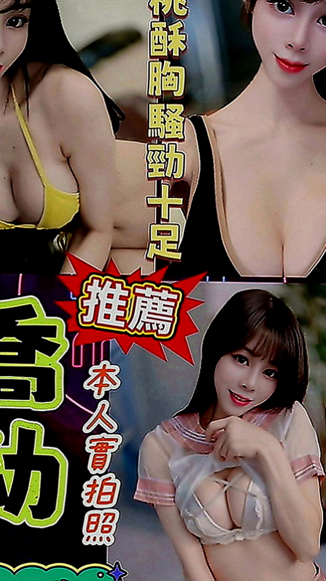 烏來找女人：阿曼 |騷騷女|170cm|49kg|E罩杯|18歲|發自內心不斷湧上心頭   絲襪+按摩+口交+愛愛+６９+ＬＧ+親親 ....