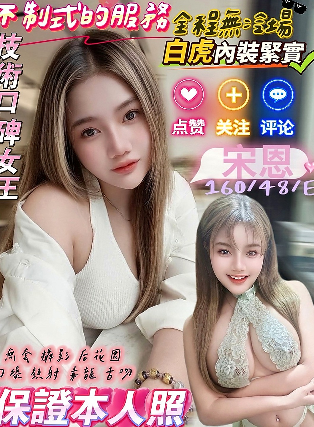 龍井外出：金萍 |淫賤女秘書|166cm|45kg|C罩杯|21歲|超強呻吟聲 最愛刺激冒險性愛  喜歡狂野的哥哥們不輕易嘗試哦