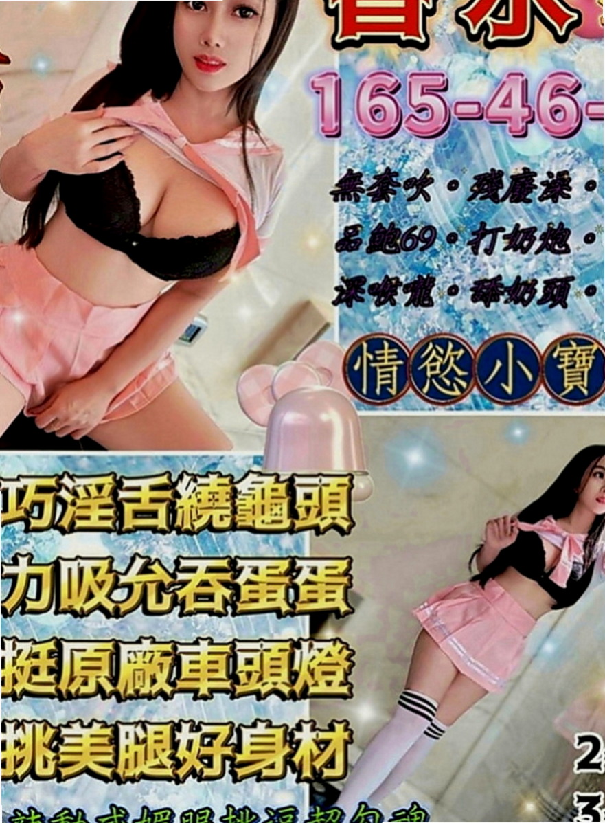 礁溪油壓：金雪 |實習護士生|163cm|51kg|C罩杯|24歲|大奶又有點調皮 皮膚白皙 鮑魚誘人多汁  翹臀 小腰 身材好到爆 喜歡翹臀的必點