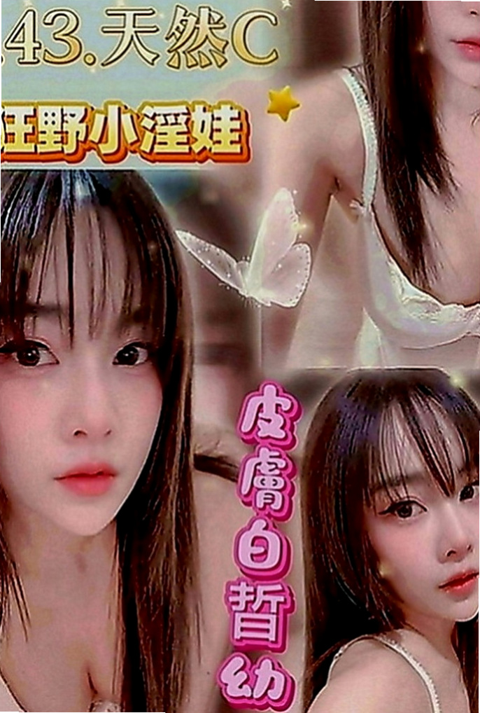 桃園按摩外送：琳琳 |大奶OL兼職|164cm|51kg|C罩杯|24歲|讓你回到青春的校園時光  讓你很有成就~滿足感