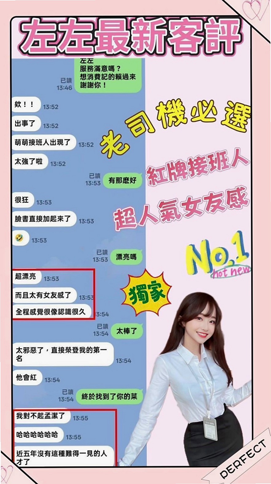 苓雅按摩全套：尤果醬 |辦公助理|168cm|50kg|D罩杯|18歲|服務態度優 技巧超贊 嬌俏的圓臀下誘人的小穴  介紹： 外貌清純 床上風騷淫蕩 讓你爽歪歪~