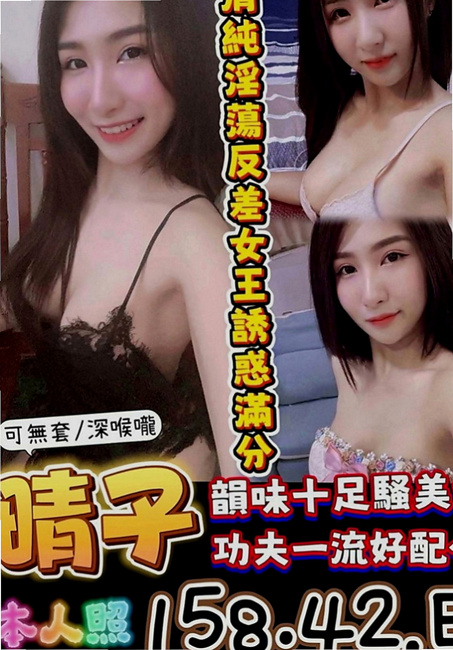 大同全套服務：亞貝 |美妝店老闆娘|169cm|42kg|C罩杯|22歲|電動馬達一樣很會搖 身材外貿很贊 高一奧