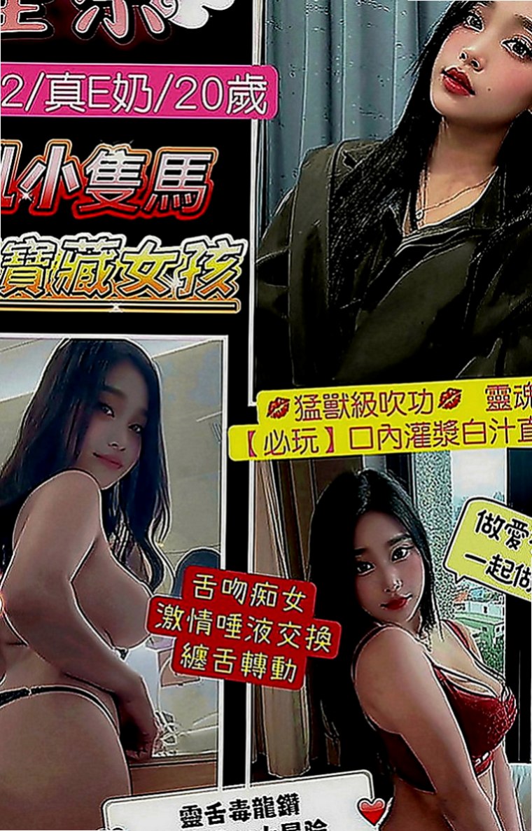 蘆洲伴遊：小蘭 |外教英語老師|168cm|42kg|D罩杯|24歲|152的個子 胸部B 完全粉嫩系 會自己主動 客人約過之後跟我講的