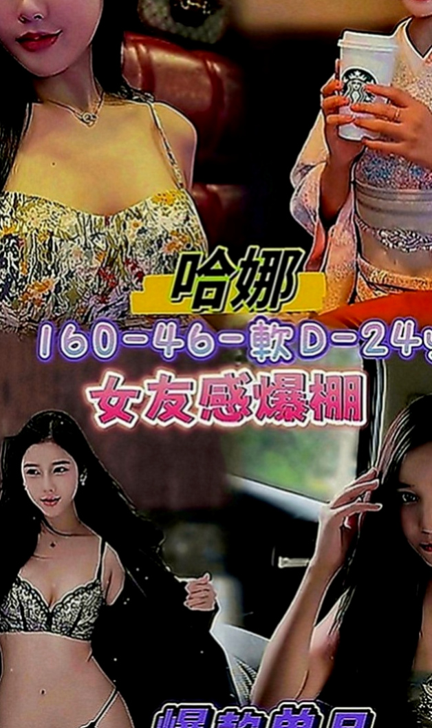 雙溪外叫：小詩 |寂寞女人|169cm|51kg|D罩杯|24歲|床上淫叫很好聽 口交 親親 摸穴 LG 69  左邊的小姐舌頭超級靈活舌功很棒 很會舔蛋 挑逗