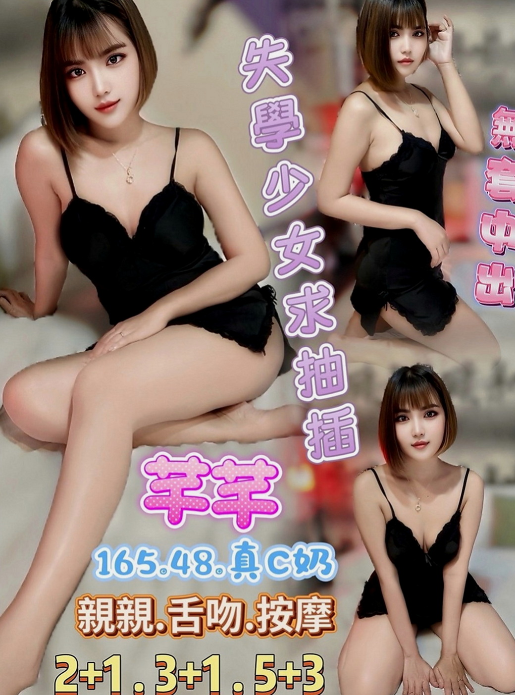 復興油壓：玟欣 |台灣咖妹|163cm|44kg|E罩杯|19歲|甜美外表 性感內在 點燃你的午夜激情   親親&喇舌看互動給/可69/