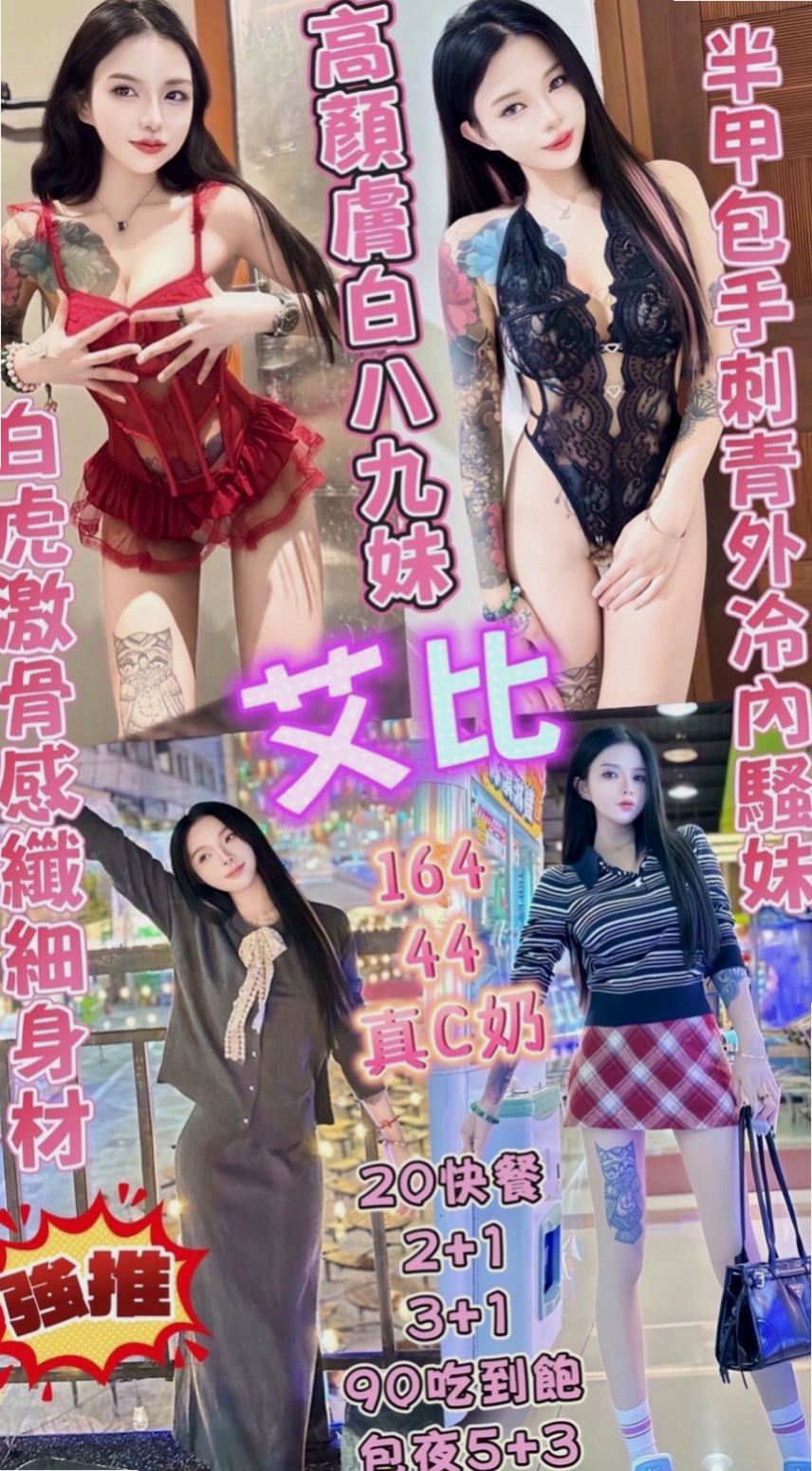 下營按摩：安楠 |俄羅斯混血|165cm|44kg/|C杯|21y|