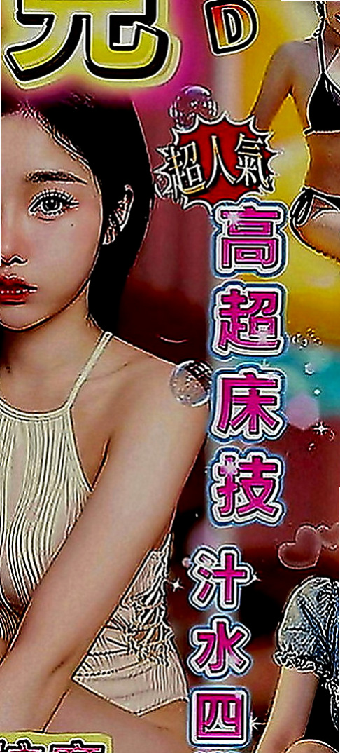新北外約茶|外約按摩：小雨 |鄰家小妹妹|163cm|49kg|D罩杯|23歲|長相氣質 外貿A+ 大尺度“小野貓 ”艷麗火辣 喜歡穿超性感的衣服服務很周到~床上是淫蕩的