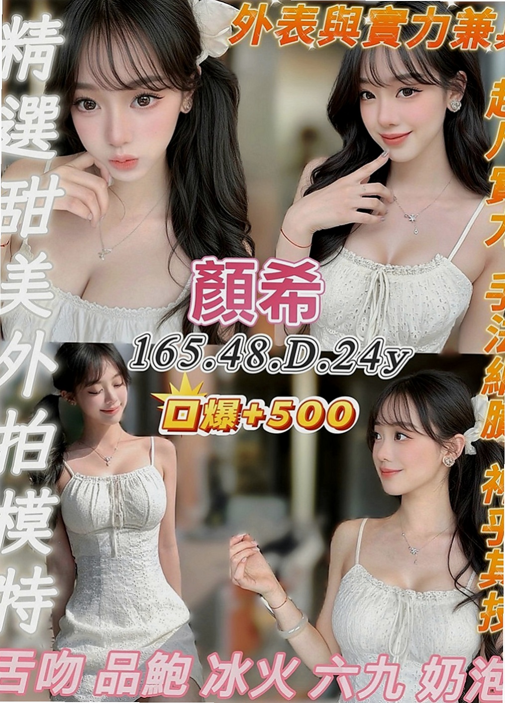 楊梅外賣茶：瑞希 |辦公秘書|163cm|52kg|D罩杯|24歲|幼齒肉肉嫩妹一線鮑 緊實粉嫩    適合的人群：高挑 年輕 白嫩