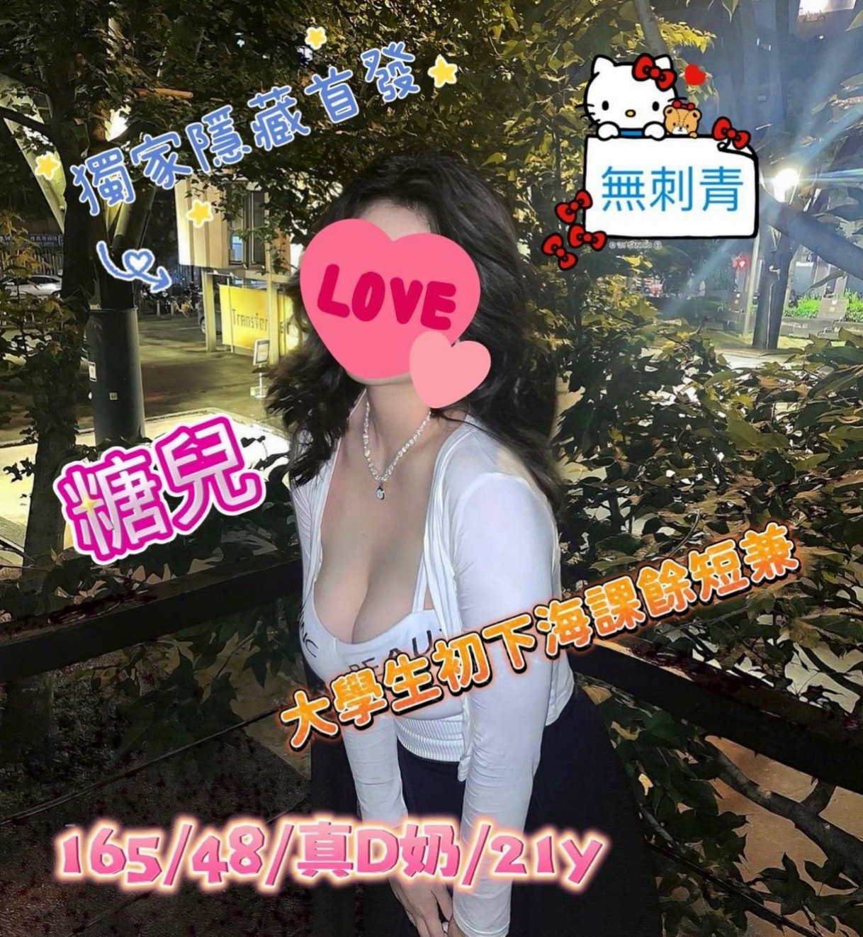 新竹找小姐：小魚 |名錶專櫃|167cm|53kg|E杯|20y|