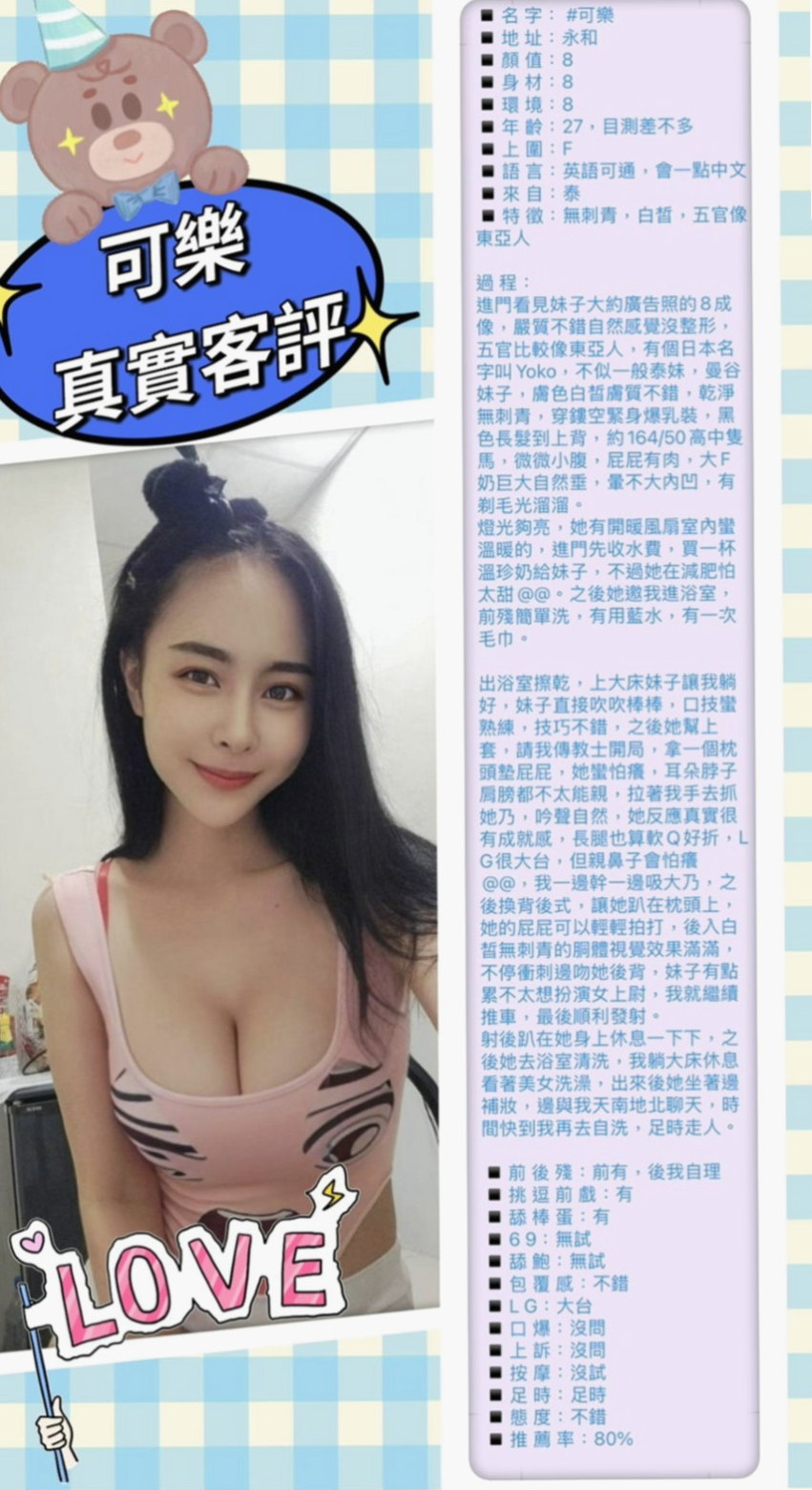 萬華外約茶：人妻 |大奶爆乳正妹|169cm|46kg|C罩杯|23歲|外表清純 床上很風騷哦 很會挑逗你的DD哦   粉色奶頭 緊緊小穴 聽話 好聊 小隻好操縱
