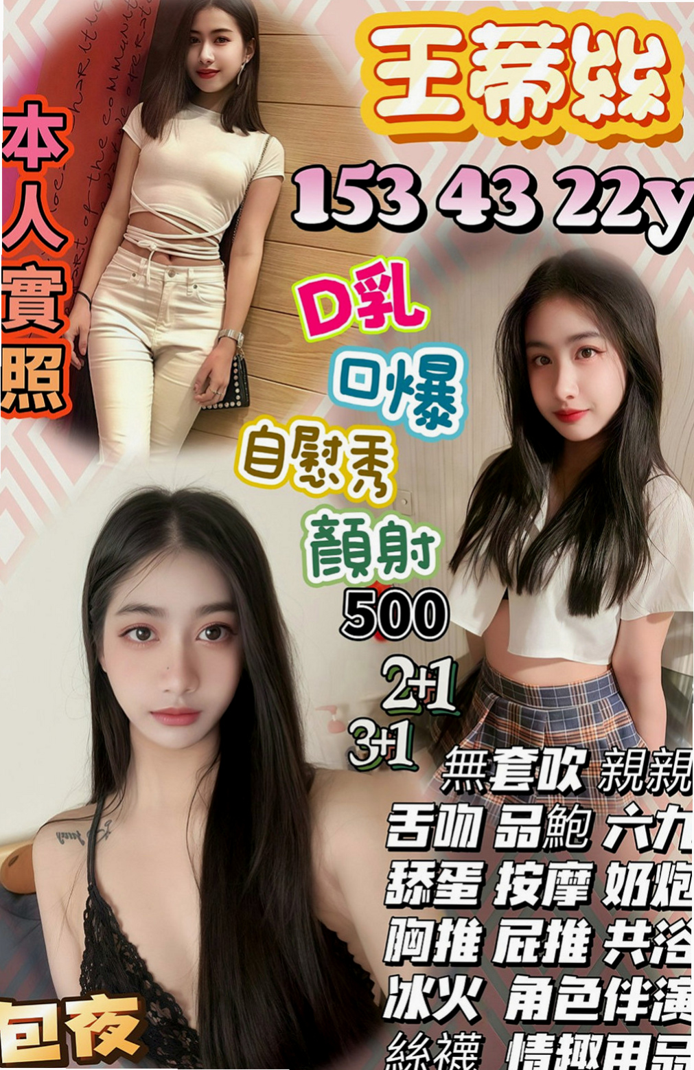 台南定點茶|叫茶：拉瑞 |淫蕩實習小護士|165cm|50kg|E罩杯|21歲|昨天還沒有被滿足 今天想要被幹到腿軟 不想下床  最近缺錢短期下海兼職，天然D奶一手無法掌握住