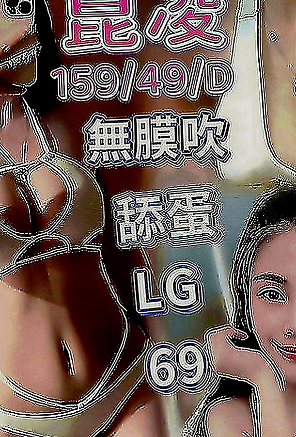 新社外約茶：蕙心 |新婚少婦|165cm|54kg|C罩杯|23歲|性感小騷貨一個 身材火辣賴Lg9420  皮膚觸感很好喲 嘴巴很會含 性欲很強~