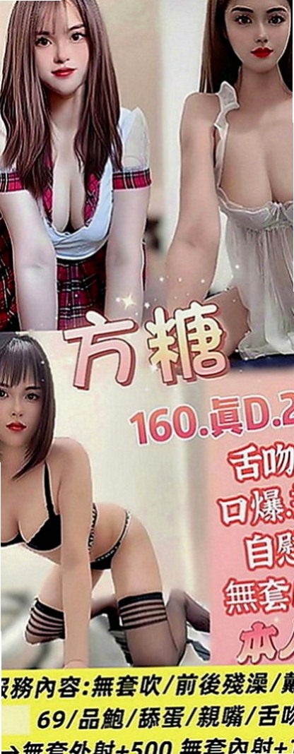 中壢外出：于倩 |情趣店店長|167cm|54kg|D罩杯|19歲|鋼琴老師 兼職無套吹.無刺.態度佳 可親LG  長得清純可愛 性很開放 敢玩膽子大