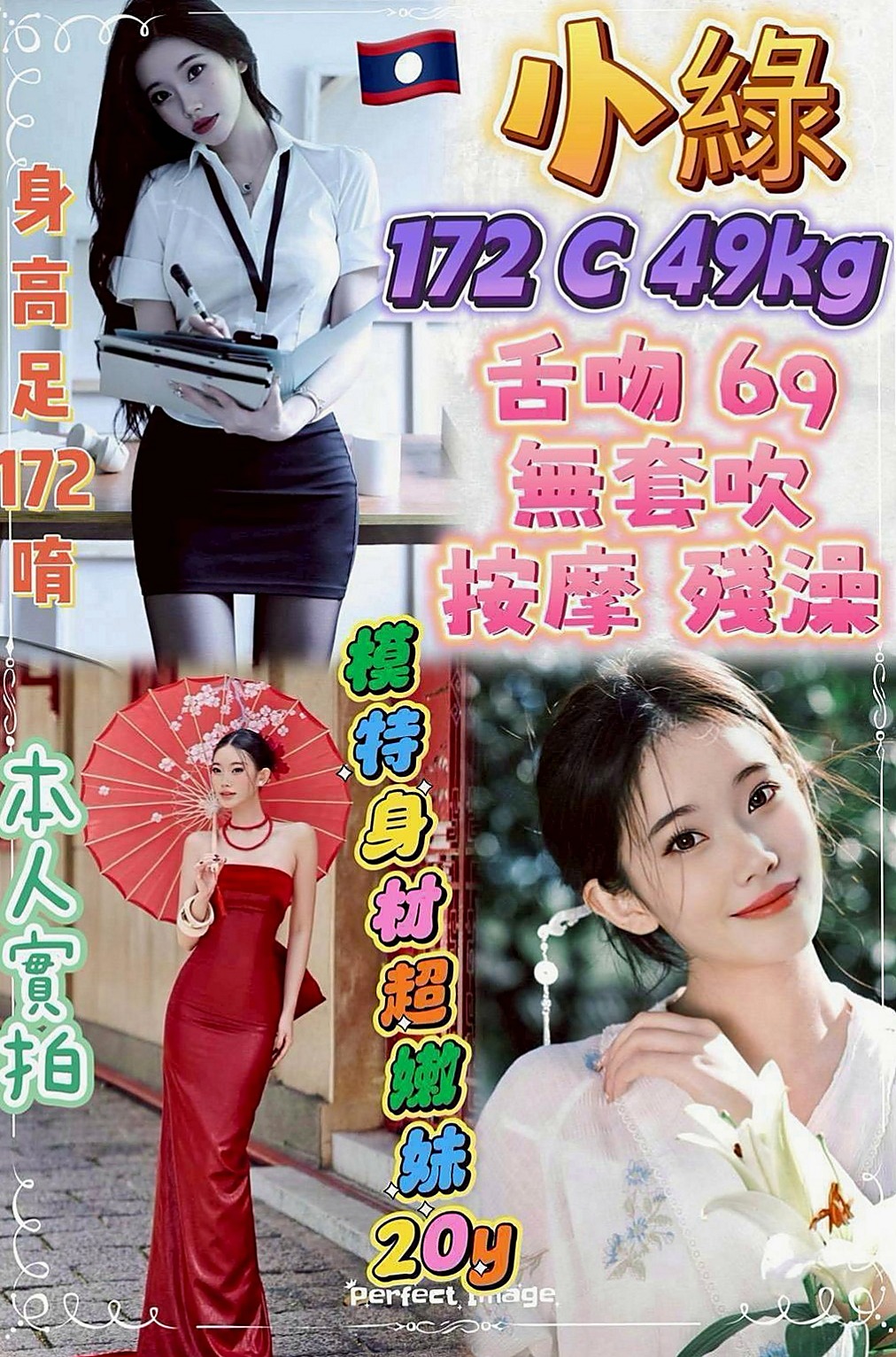 下營外送茶：小魚 |巨乳校花|164cm|51kg|E罩杯|20歲|漂亮女友感覺超讚、服務互動沒話說  水多敏感 你叫她幹嘛她就幹嘛唷