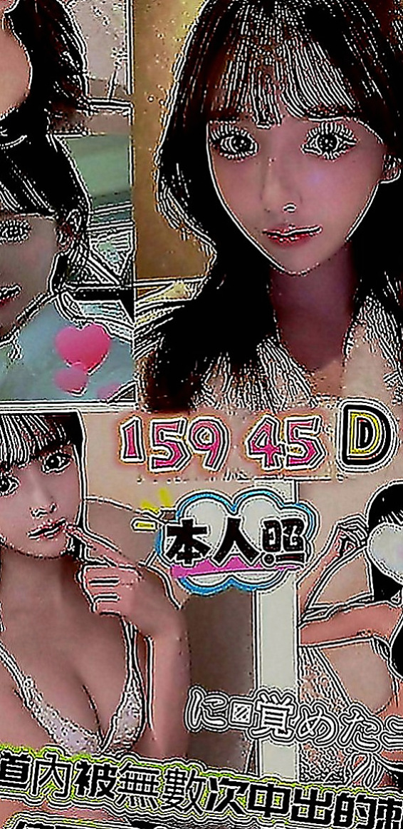 宜蘭按摩外送：師師 |音樂系播音員|166cm|42kg|D罩杯|24歲|乳頭粉紅誘人 奶子挺挺的 粉嫩嫩的 會無套吹、 無套做 可殘癈澡，愛愛 指壓按摩，