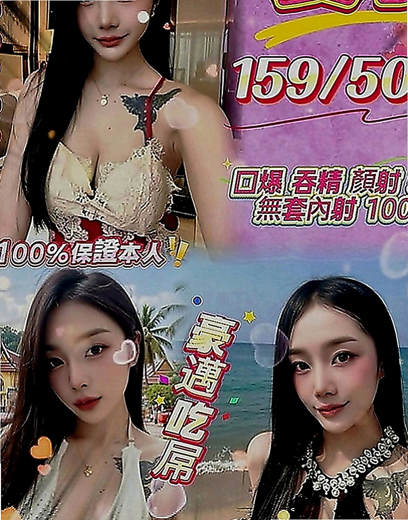 高雄外約茶|找妹妹：惠玲 |白虎小妹|167cm|50kg|C罩杯|20歲|無套bj 吞精服務  閱人無數 平時自己也有在約炮 尋找可以互幹的對象，