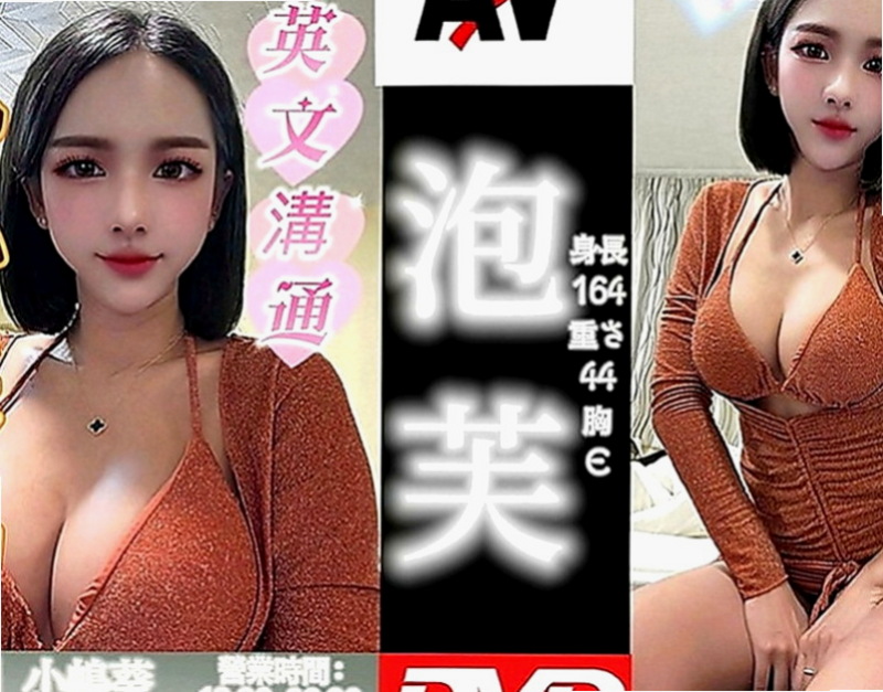 官田按摩外送：艾瑪 |泳衣模特|168cm|44kg|E罩杯|19歲|玩的尺度也沒有限制 如果看到妹妹喜歡不妨  一節3500 倆節7000 三節1000