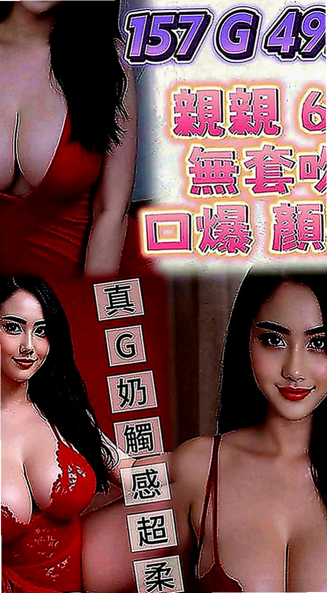八德找女人：娅楠 |年輕優質的妹子|167cm|55kg|D罩杯|22歲|殘廢澡 69 酥麻無套舌功 69 乳交 舌吻 口爆 共浴 要哥哥帶領她所嚮往做愛高潮的境界。 #自己比較騷愛玩的女生