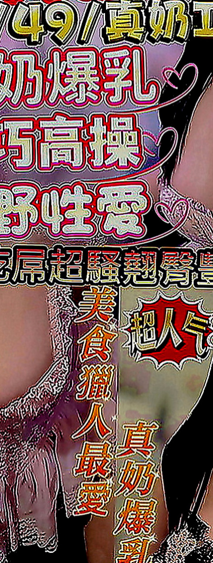 台南定點茶|外送茶坊：薇笑 |舞蹈系學生兼職|167cm|52kg|C罩杯|20歲|服務過程中會讓你一直硬的 來吧 甜甜和你做愛爽死你