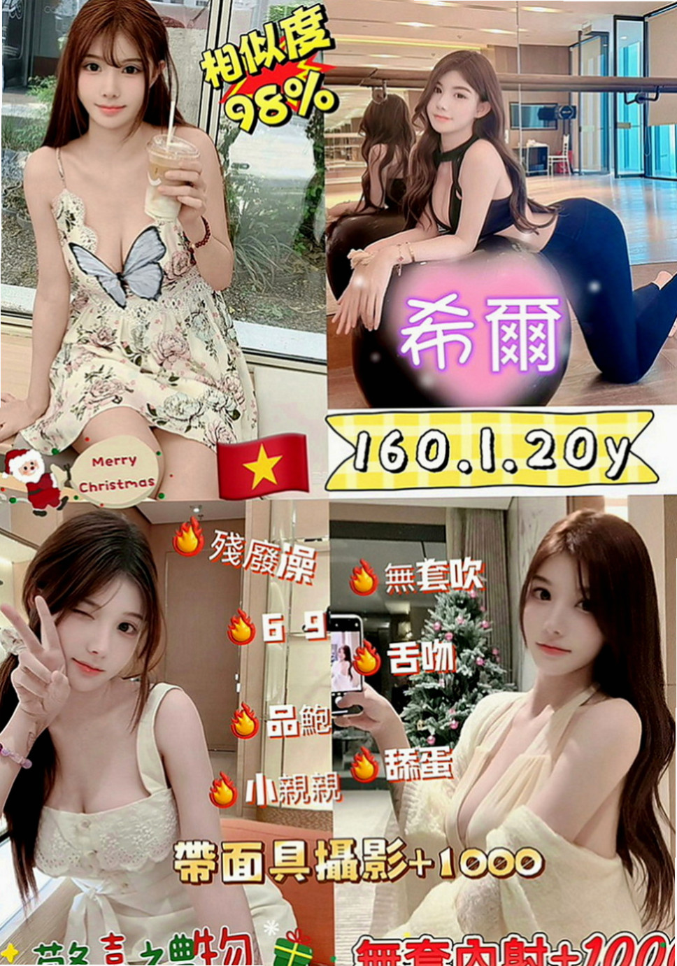 和平找援：默笙 |大奶主播|164cm|55kg|D罩杯|21歲|幫忙按摩全身 胸推 螞蟻上樹很會服務  氣質 修長美腿 臉蛋很漂亮 身材火辣