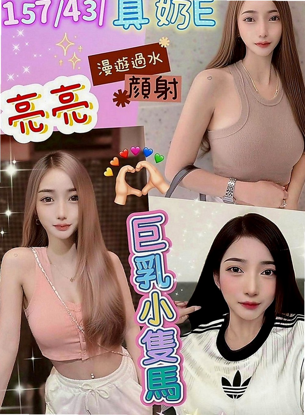 六龜外送茶坊：欣兒 |小騷騷 美甲師|166cm|45kg|E罩杯|24歲|嬌喘聲浪一波波讓人久久不能忘懷!舌吻的功力也很優!妹妹很享受做愛的感覺