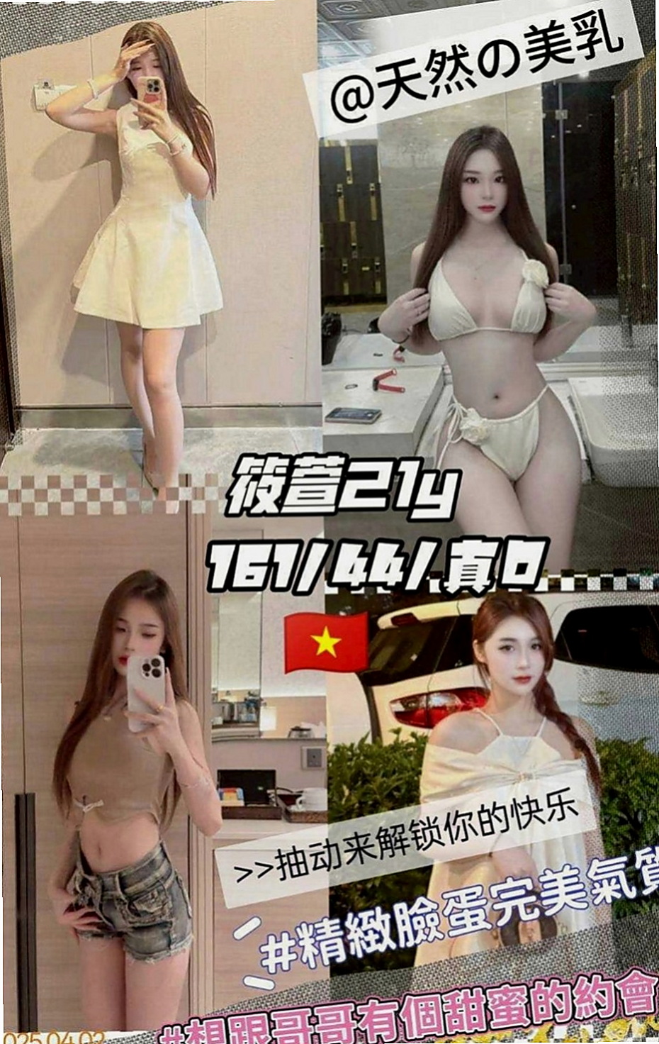六龜找小姐：雨安 |高挑美女|163cm|55kg|E罩杯|21歲|往花心猛幹她有超強的性慾 拜託哥哥來幹她 描述：自身性愛慾望強烈，單節可能不夠滿足，