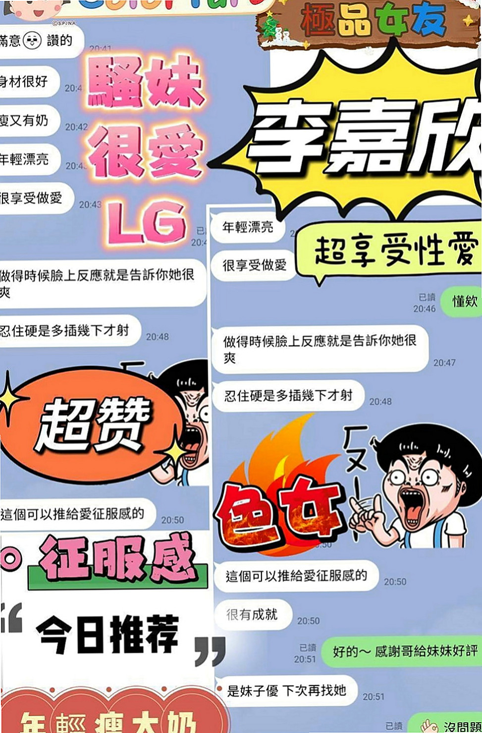 南化外叫小姐：小白 |7-11店員|163cm|52kg|D罩杯|22歲|喜歡當小母狗熟女姐姐兼職