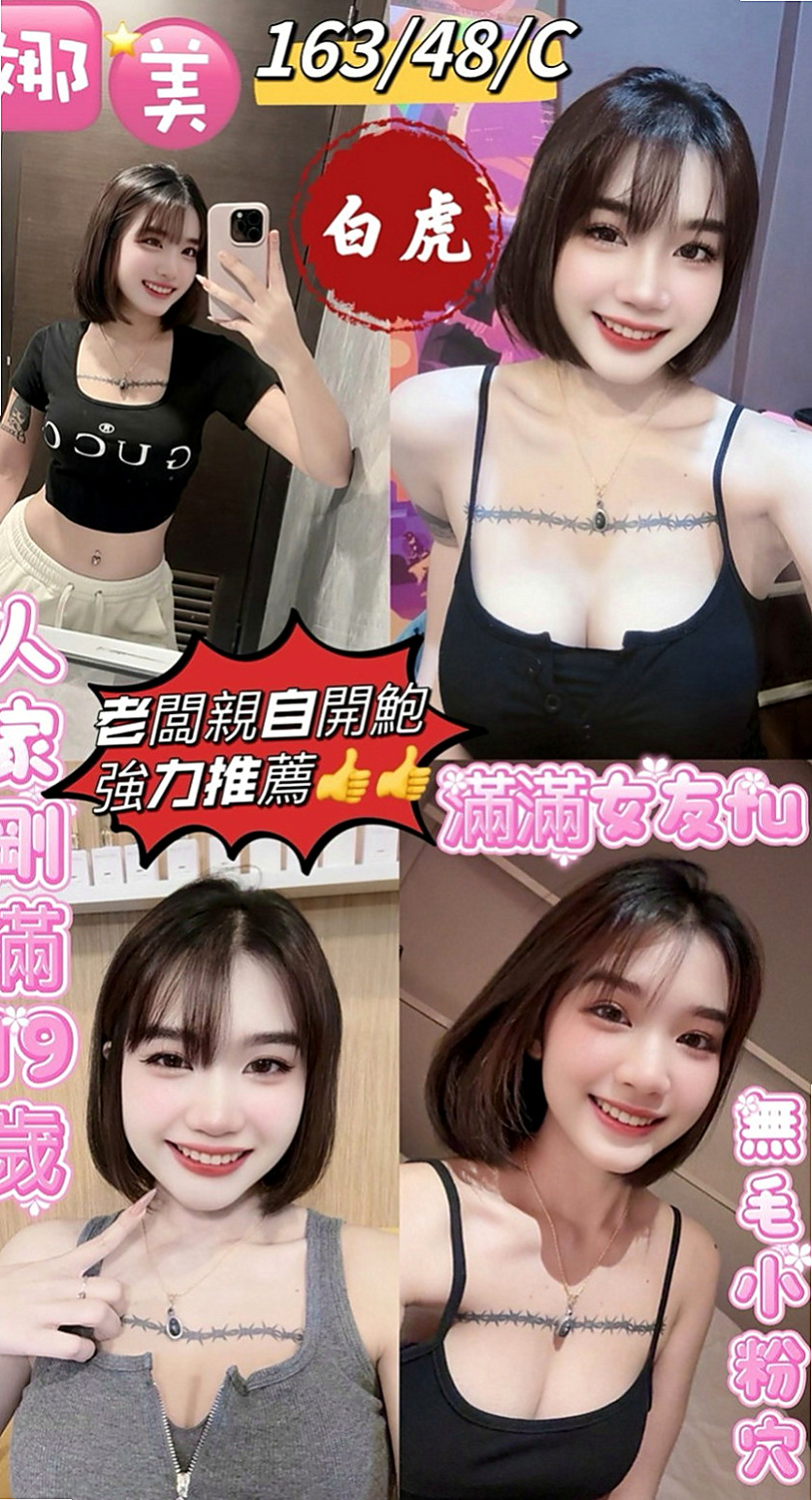 大里按摩外送：心琪 |幼齒正妹|170cm|51kg|D杯|21y|
