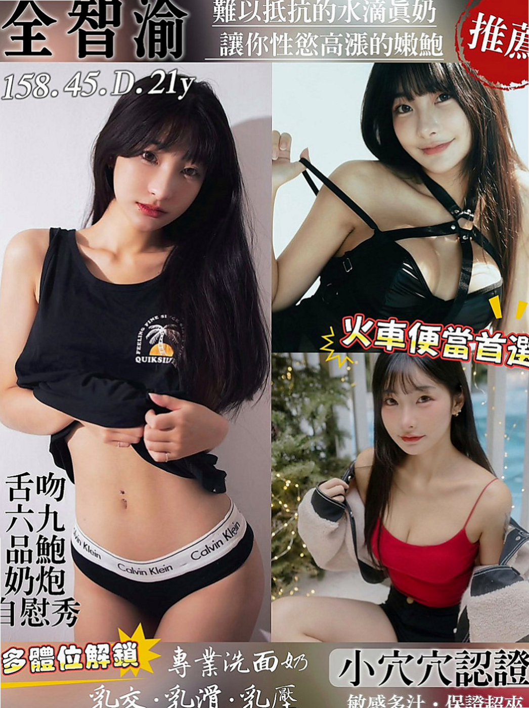 新化按摩外送：紫妍 |大一學生妹子|165cm|47kg|E罩杯|24歲|想要哥哥寵愛 超低價 漂亮好進 甜美