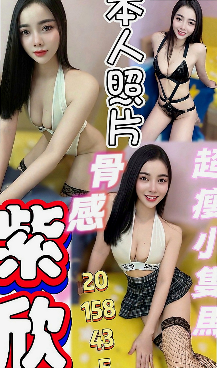 台中定點茶|八大娛樂網：鬼寶 |臺日混血|170cm|46kg|E罩杯|18歲|溫柔小女人的感覺（有誰要來當她的第一個男人嗎？）