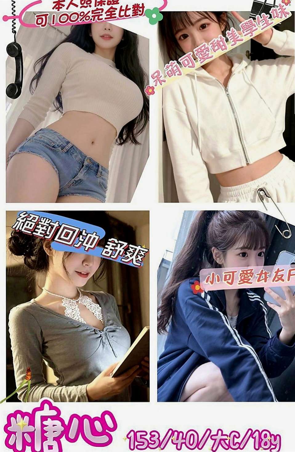 高雄小姐外出：可萌 |淡江學生妹|166cm|43kg|C罩杯|19歲|無刺青 不抽煙 不趕時間 很有女朋友fu  靈敏的舌尖劃過你全身 淫蕩敢玩 耐操型唷