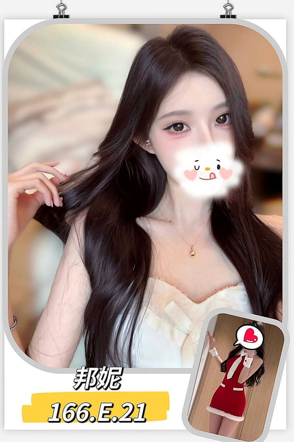 花蓮外賣茶：瀟瀟 |在校學生妹|164cm|43kg|C罩杯|24歲|性感小蠻腰超會扭 聲音消魂 超會玩 服務超贊保證  粉嫩穴穴 緊實 水多 可舔鮑魚喔~互動好還可LG