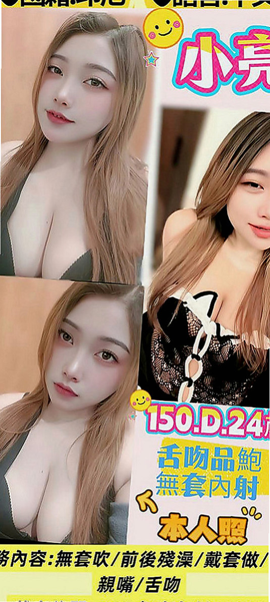 中正找妹妹：騷騷 |專業舞蹈老師|167cm|53kg|D罩杯|18歲|超喜歡吸別人DD 口交技術一等 讓你愛不釋手吃很飽 飽到腿軟