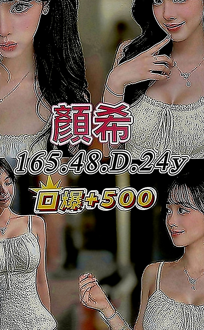 楊梅外賣茶：瑞希 |辦公秘書|163cm|52kg|D罩杯|24歲|幼齒肉肉嫩妹一線鮑 緊實粉嫩    適合的人群：高挑 年輕 白嫩