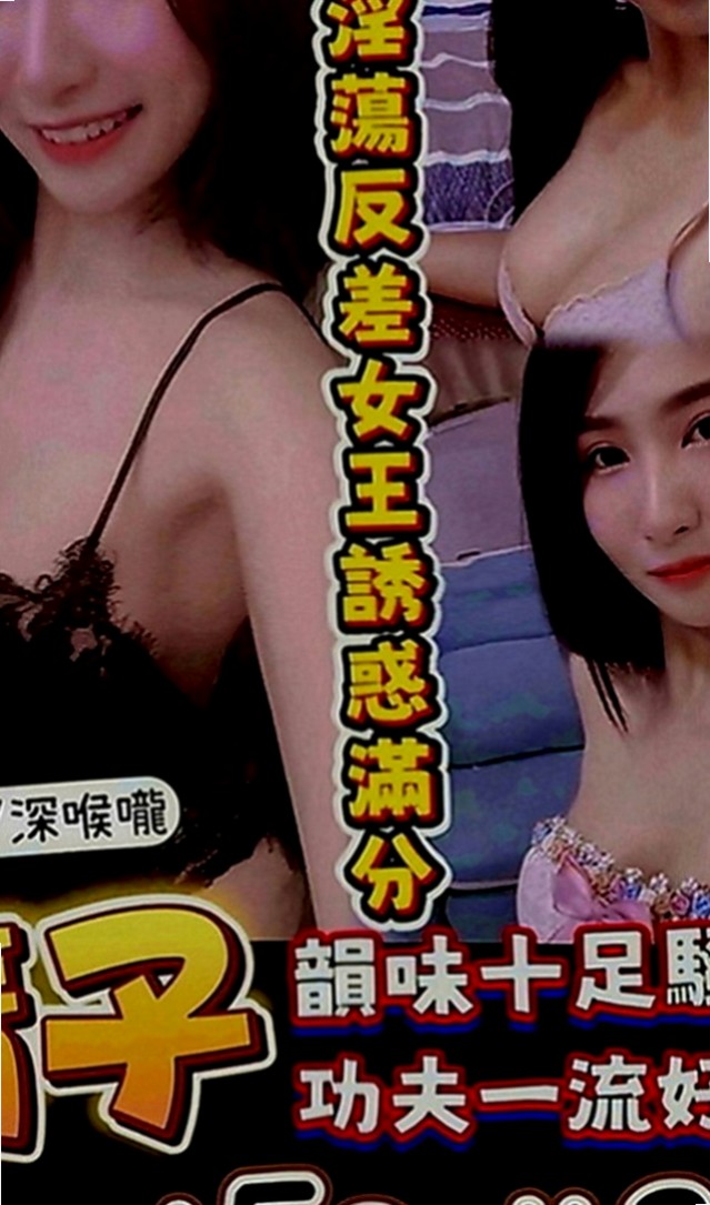 大同全套服務：亞貝 |美妝店老闆娘|169cm|42kg|C罩杯|22歲|電動馬達一樣很會搖 身材外貿很贊 高一奧