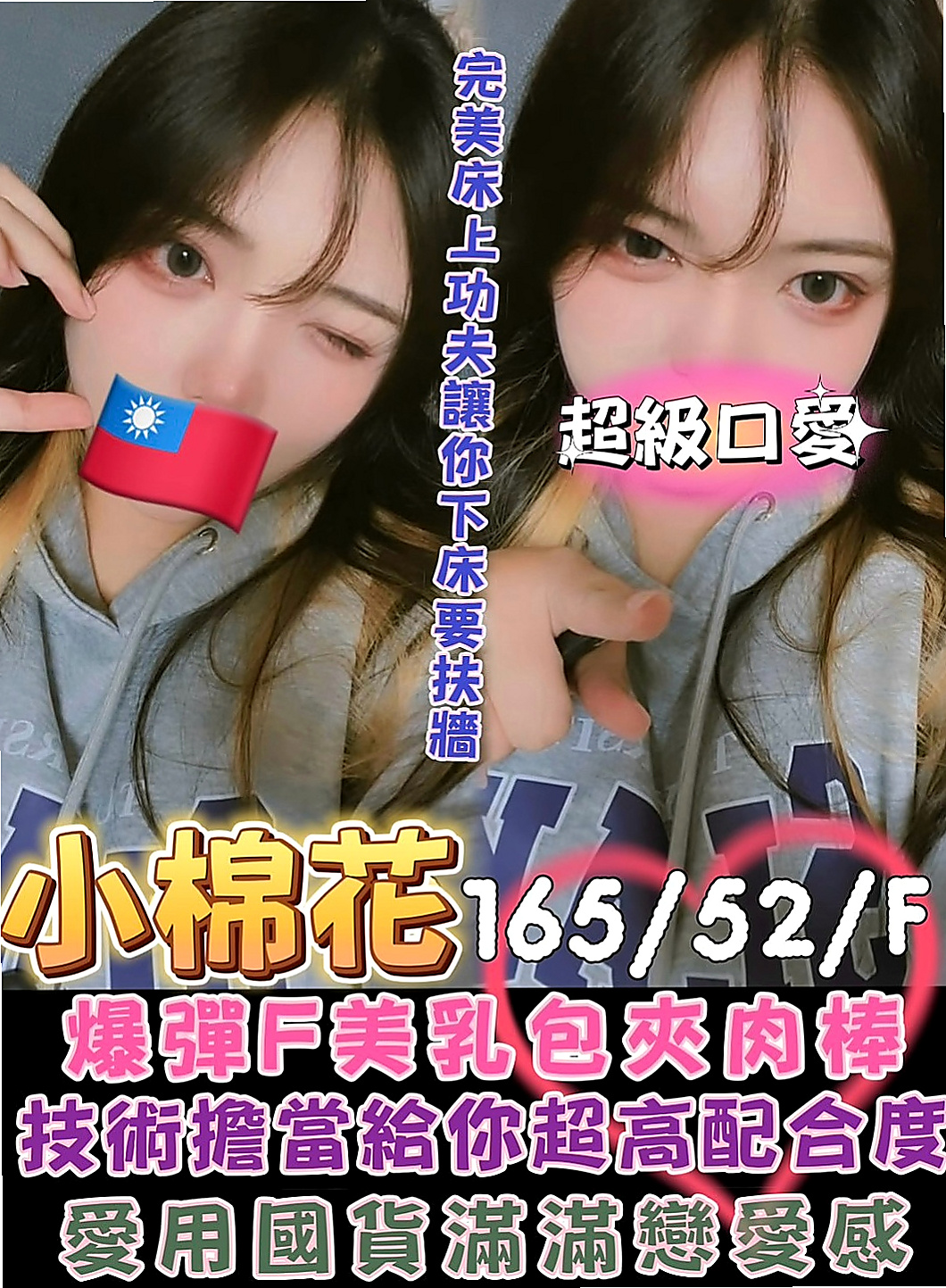 和平伴遊：語黛 |#兼職小模|167cm|50kg|C罩杯|18歲|熱情主動類型 健談會讓你約了還想約的類型喔一定不會讓哥哥失望