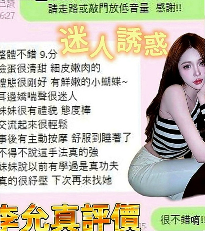 大內外叫小姐：阿曼達 |臺荷蘭混血|167cm|48kg|D罩杯|19歲|等待你弟弟給的滿足感 保證你不虛此行，有時候冷酷，很有挑戰喔  不然就感受不到那種柔軟了，