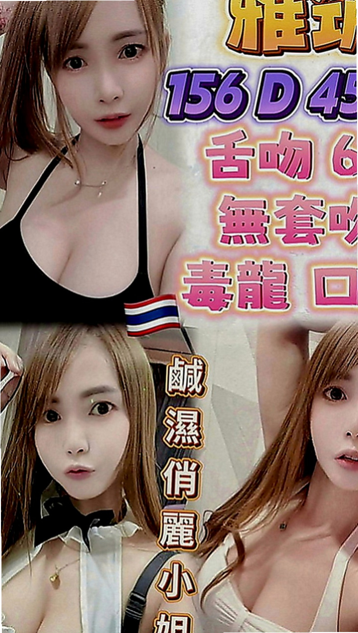 三重外送服務：砂糖 |模特|164cm|51kg|C罩杯|23歲|很敏感，一碰就濕，一個不小心很容易出水，床單都濕了，