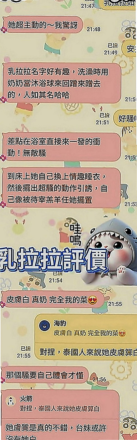 桃園找茶：雨桐 |現職專櫃正妹|165cm|50kg|E罩杯|18歲|還可以配合可喇吉 69 等服務 女友FU十足~己一個人跟妹妹在台灣生活 妹妹 妹妹也不懂事
