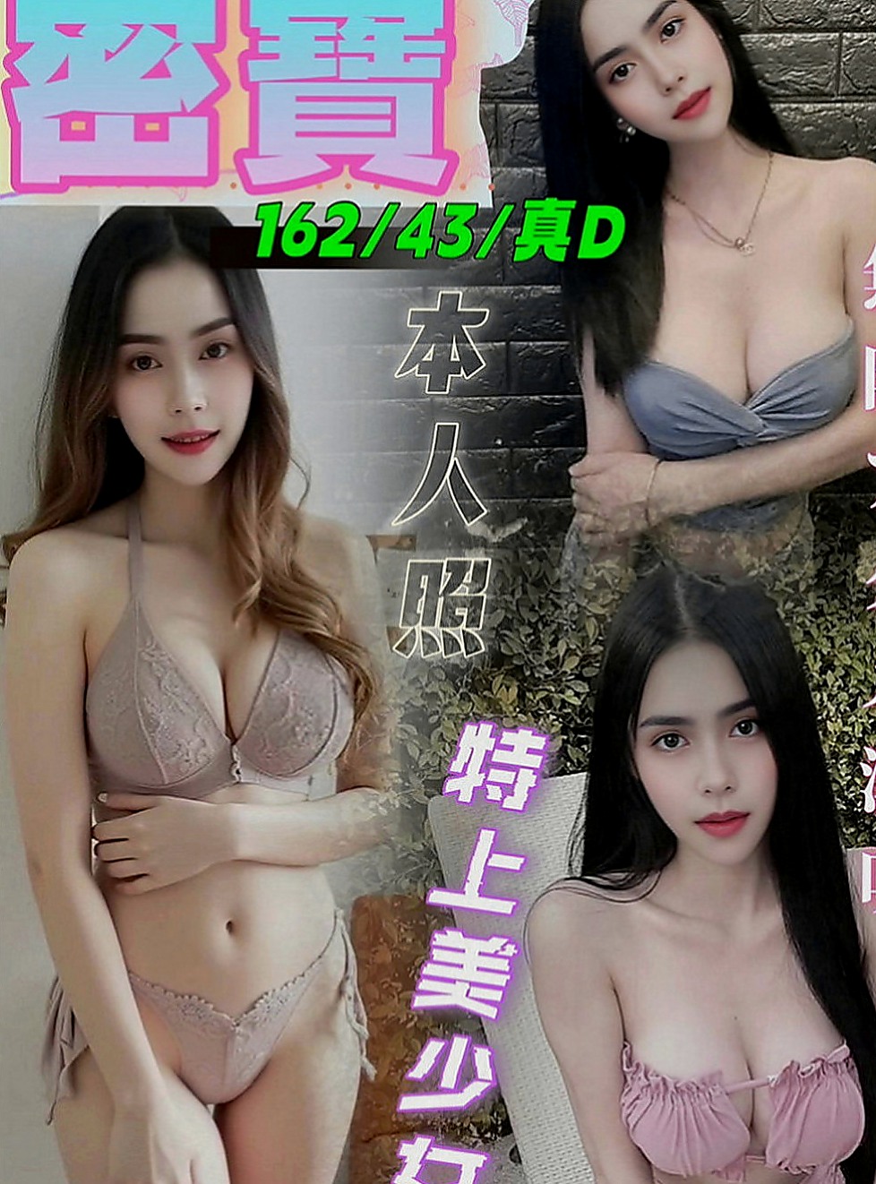 坪林外約服務：小麗 |汽車銷售正妹|167cm|51kg|D罩杯|21歲|配合度高 大膽主動 可69～足交 舌吻～陽台幹她 情趣睡衣勾引妳 喜歡刺激的感覺