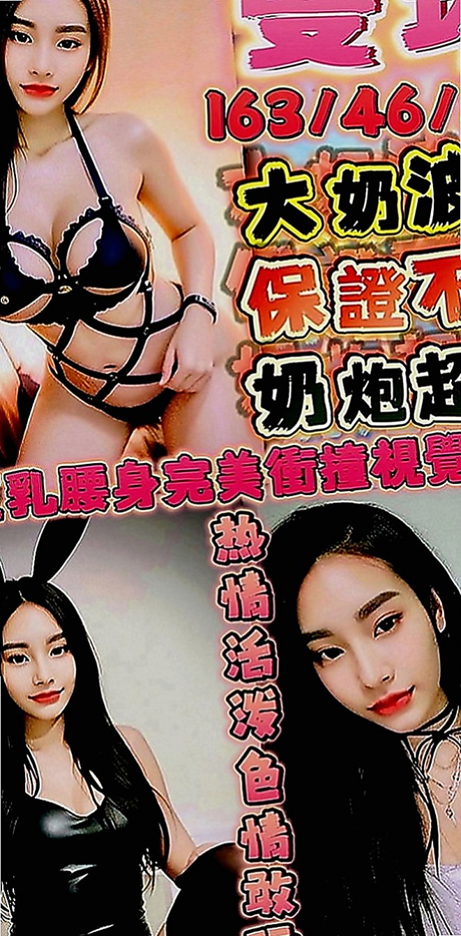 三民外約服務：花瑛 |鋼管舞老師|167cm|52kg|E罩杯|21歲|氣質正妹業務員 有著一雙修長美腿以及曼妙的曲線  笑起來很甜 主動會玩 可以舔全身 舔鮑魚 吸奶