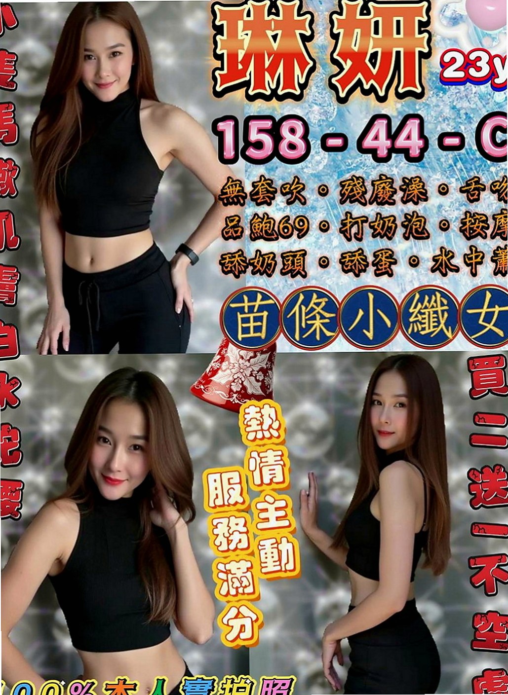 雲林外送茶|找小姐：蘭娜 |靜宜學生妹|169cm|42kg/|C杯|18y|