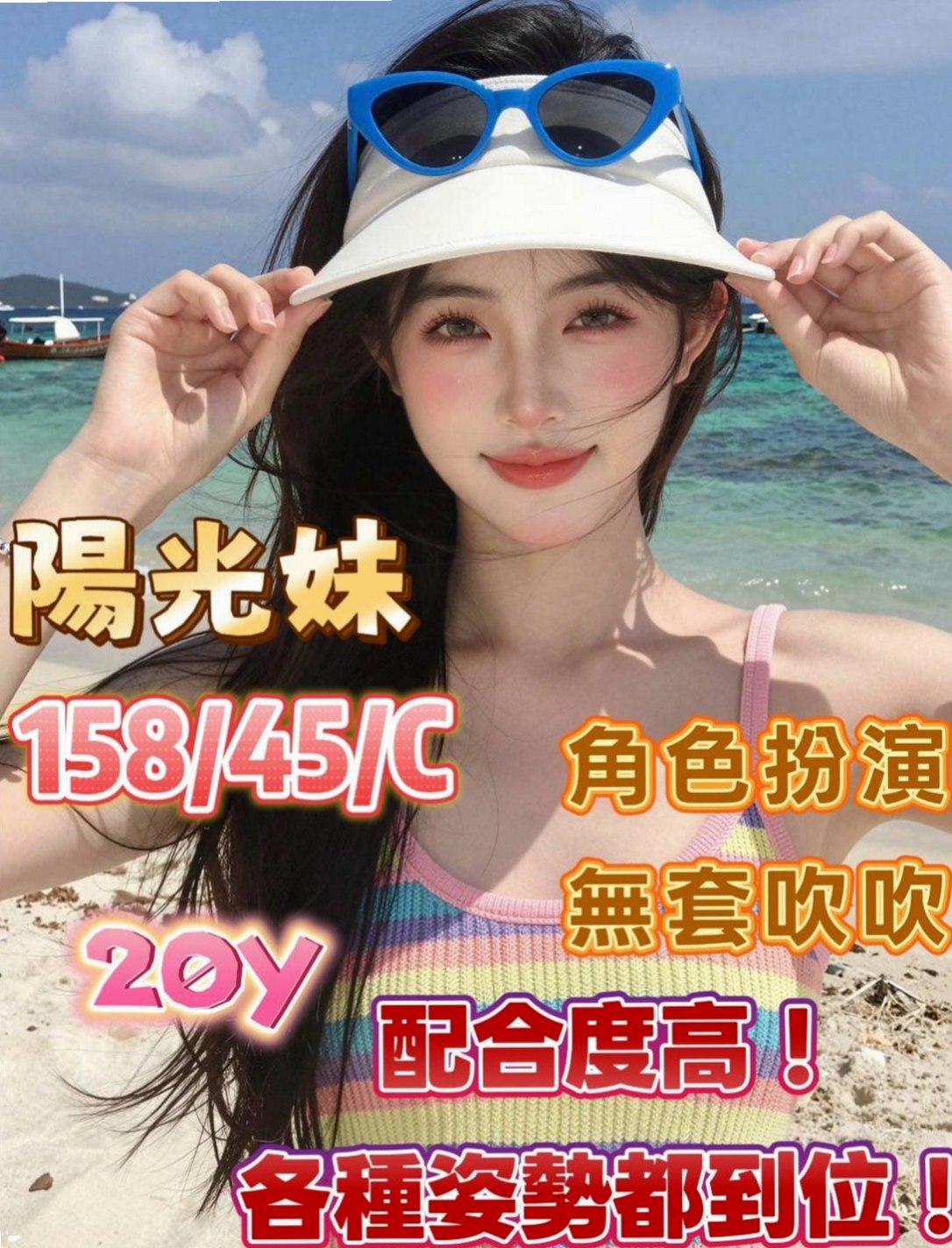南化找小姐：幼幼 |服裝店老闆|166cm|54kg|D杯|23y|