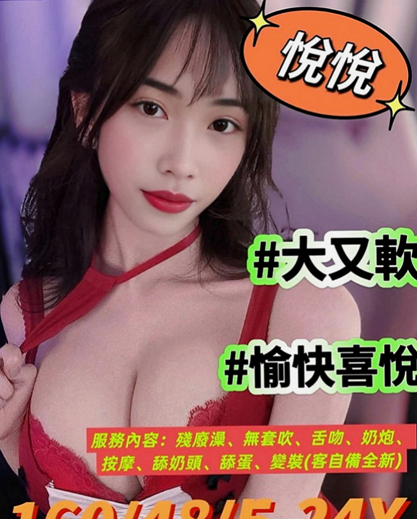 板橋美女外送：娜娜 |法國血統|165cm|45kg|E罩杯|19歲|各位老闆可以來調教妹妹 那小巧紅潤的小嘴幫你舔