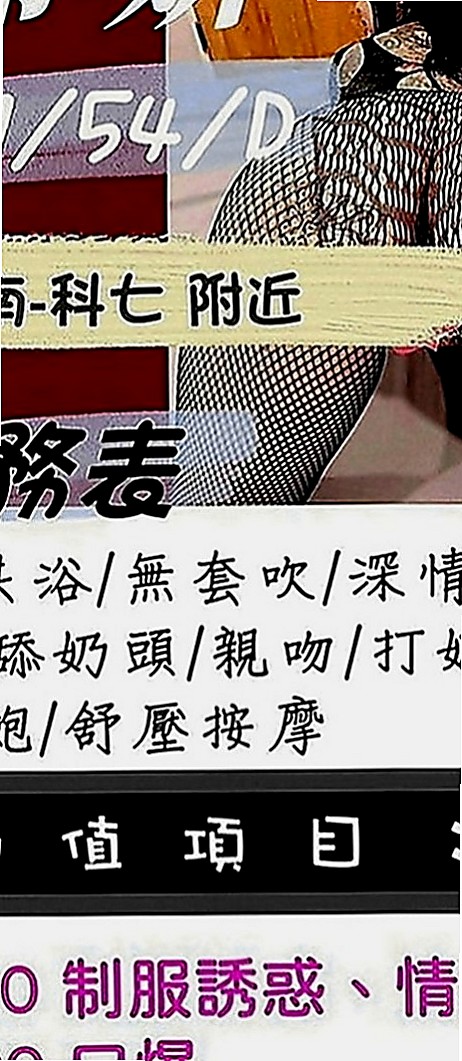 彰化外約茶|外約服務：山柳 |氣質柔情秘書|166cm|43kg|D罩杯|20歲|舌吻 69 舔鮑 男下女上 雪白大奶在你面前晃 視覺感覺超滿足哦~