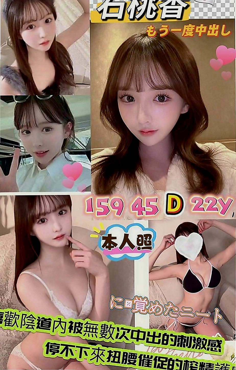 宜蘭按摩外送：師師 |音樂系播音員|166cm|42kg|D罩杯|24歲|乳頭粉紅誘人 奶子挺挺的 粉嫩嫩的 會無套吹、 無套做 可殘癈澡，愛愛 指壓按摩，